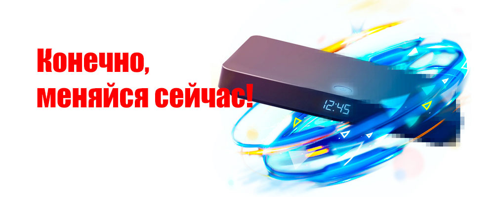 Обмен оборудования Триколор